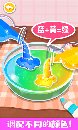 奇妙手工调色宝宝巴士截图3