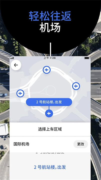 优步打车安卓版截图5