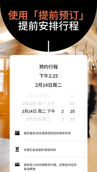 优步打车安卓版截图3