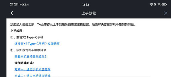 蛋蛋模拟器安卓版截图3