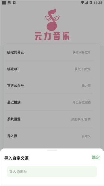 元力音乐播放器