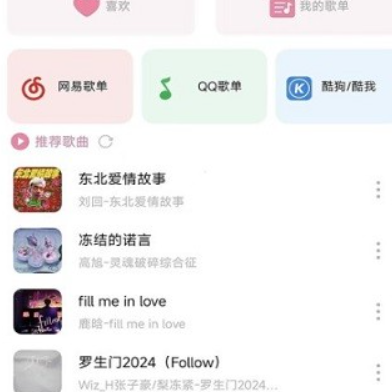 元力音乐播放器