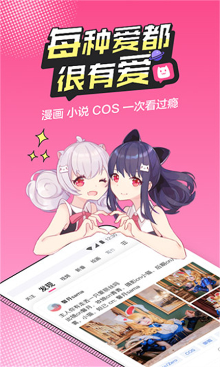 半次元官方版截图3