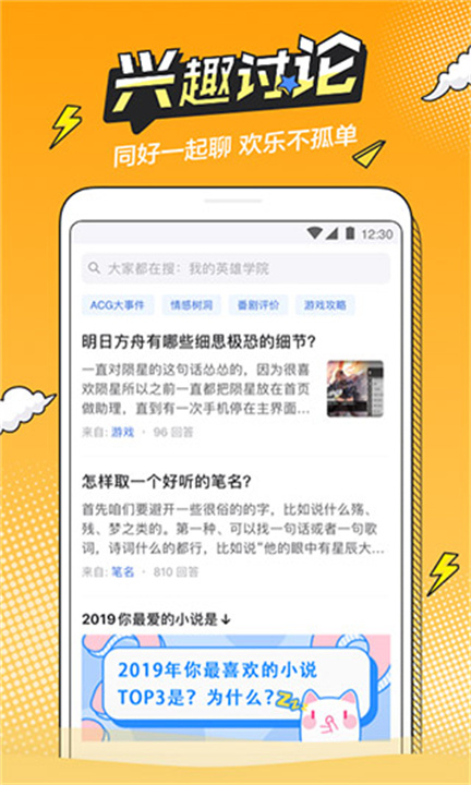 半次元官方版截图1