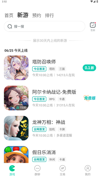 小七手游手机版截图4