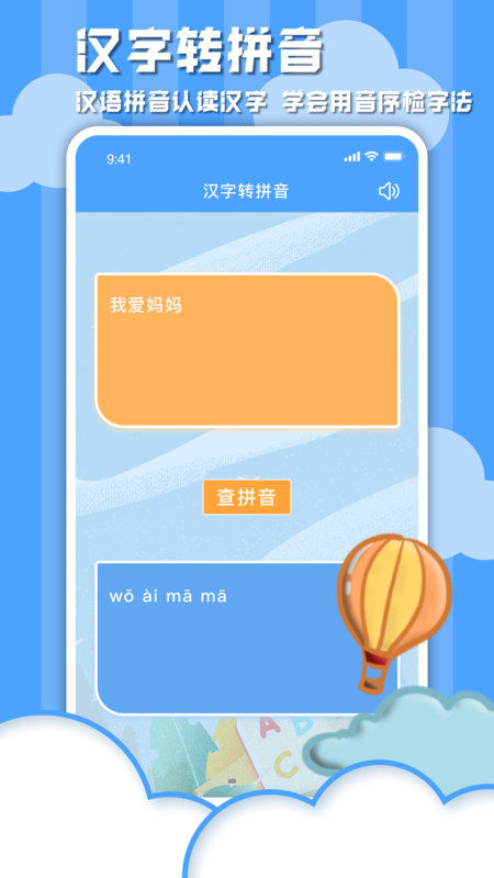 学习信德字母手机版截图1