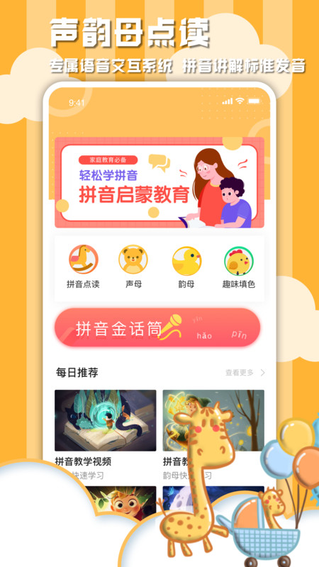 学习信德字母手机版截图3