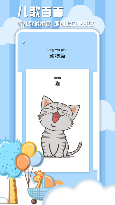 学习信德字母手机版截图2