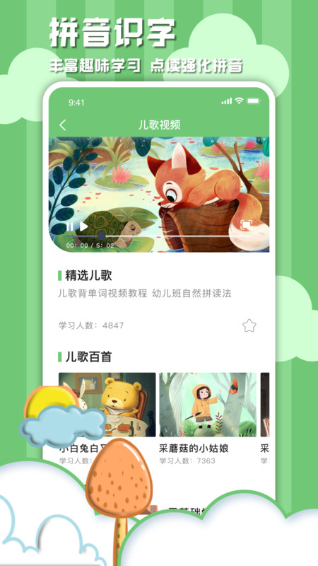 学习信德字母手机版截图4