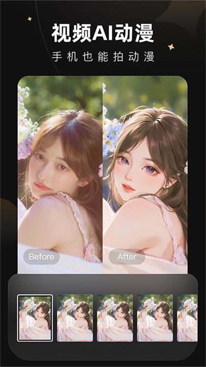 Wink修图app截图3