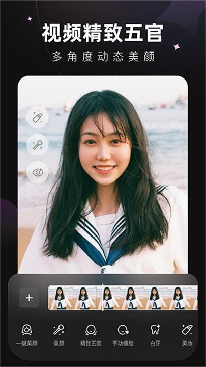 Wink修图app截图5