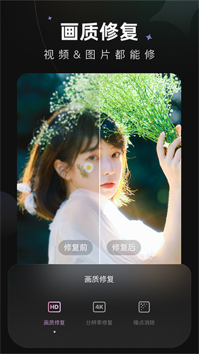 Wink修图app截图1