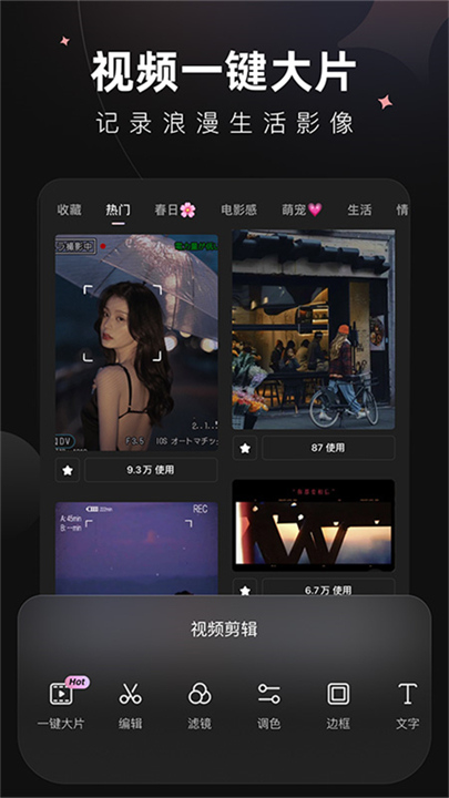 Wink修图app截图4
