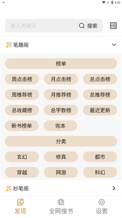 千岛小说截图1