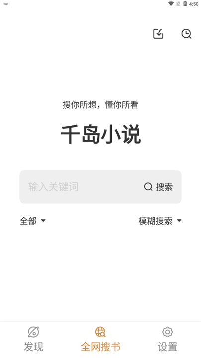 千岛小说截图4