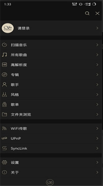 山灵音乐截图4