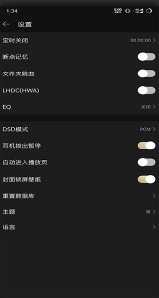 山灵音乐截图2