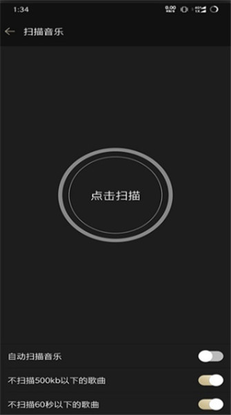山灵音乐截图3