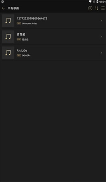 山灵音乐