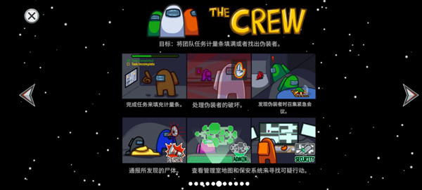Among Us超多职业模组
