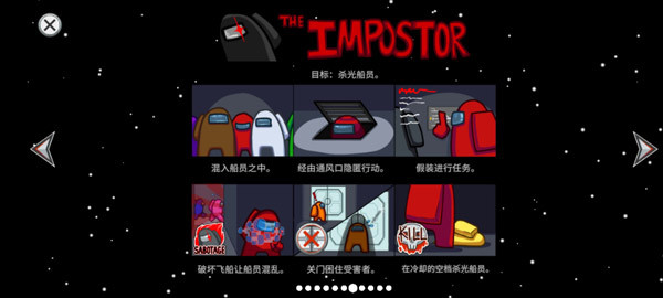 Among Us超多职业模组