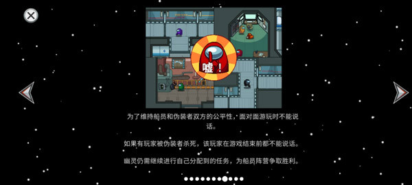 Among Us超多职业模组