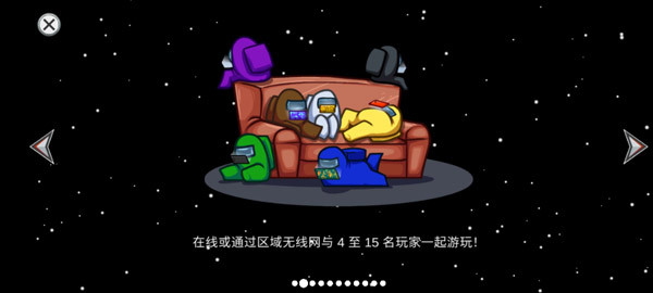 Among Us超多职业模组