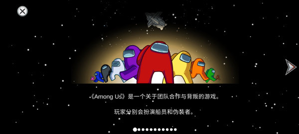 Among Us超多职业模组