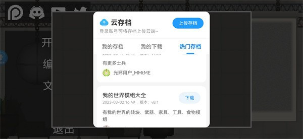 光环助手截图