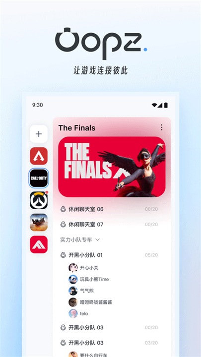 Oopz截图1