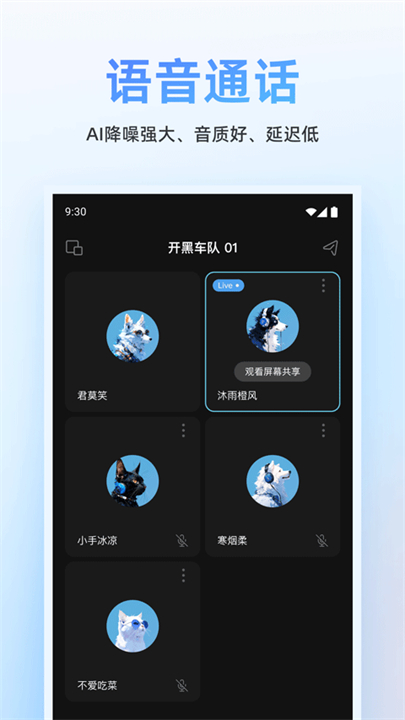 Oopz截图3
