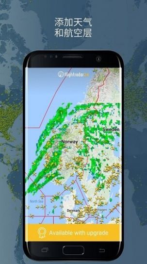 FLIGHTRADAR24中文版截图4