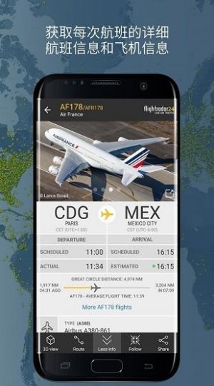 FLIGHTRADAR24中文版截图2