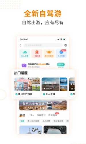 一嗨租车截图1
