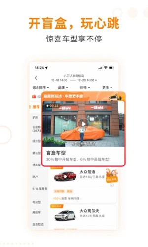 一嗨租车截图2