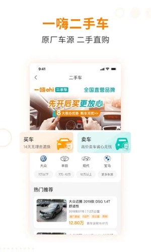 一嗨租车截图4