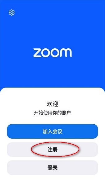 ZOOMCLOUDMEETINGS安卓版