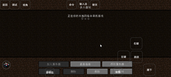 怎么联机截图3