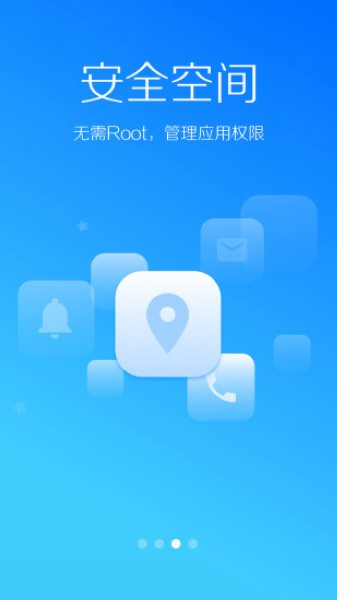 LBE安全大师安卓版截图3