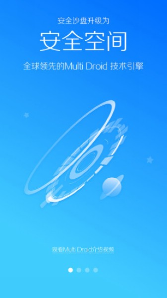 LBE安全大师安卓版截图1