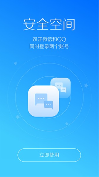 LBE安全大师安卓版截图4