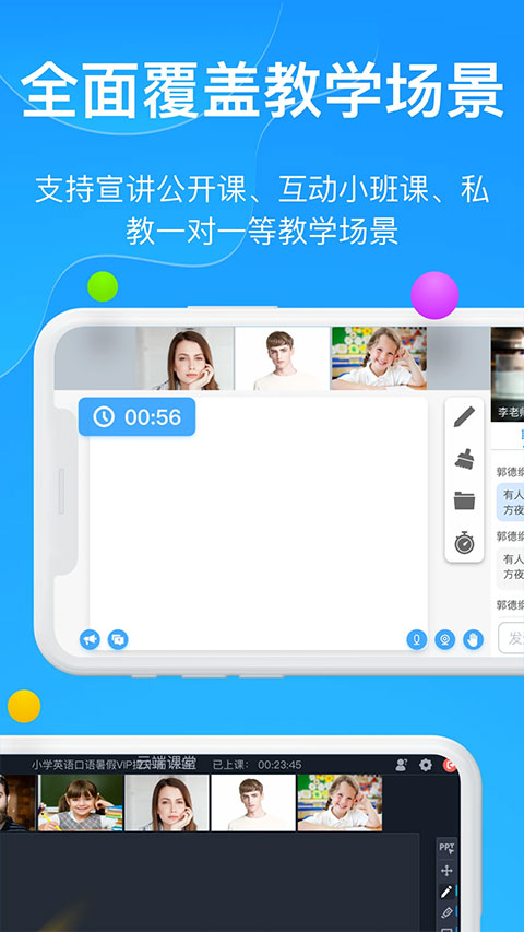 云端课堂手机版截图2