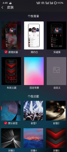 飞傲音乐截图1