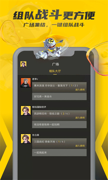 畅玩空间游戏平台截图1