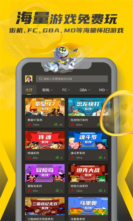 畅玩空间游戏平台截图3