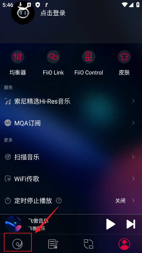 飞傲音乐