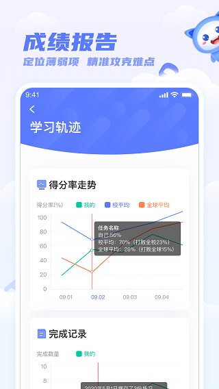 天学英语学生端截图4
