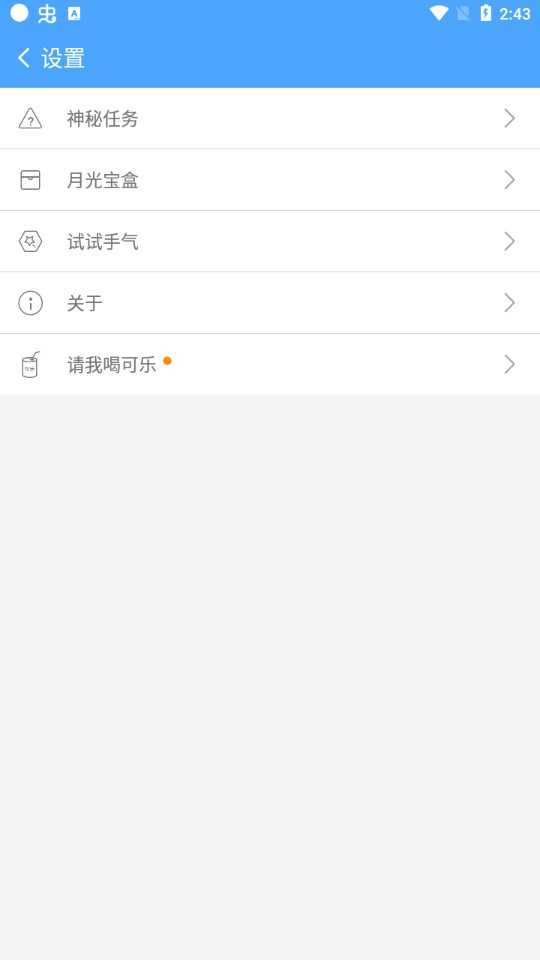 卓大师一键root工具截图3