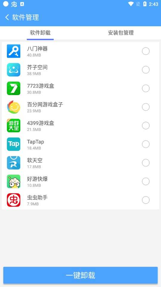 卓大师一键root工具截图2