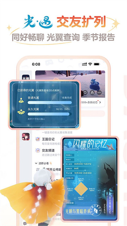网易大神截图3